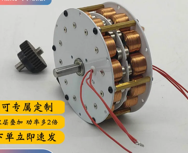 

Double-layer High-power Disc Generator with Iron Core Low-speed Multi-pole Strong Magnetic Three-phase AC Power Generation