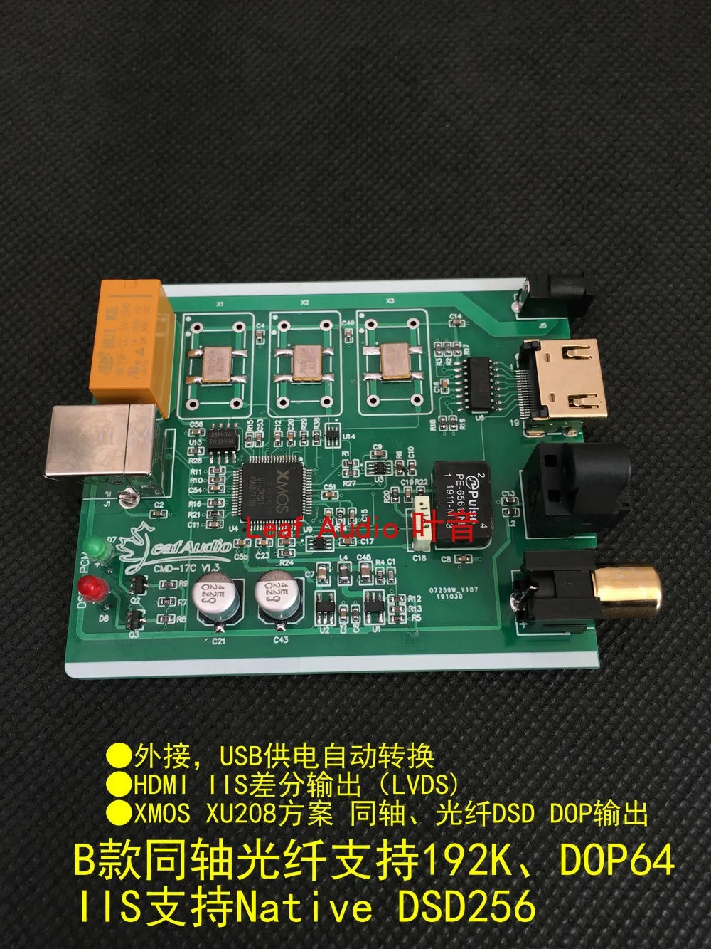 XMOS USB digital interface sound card coaxial optical fiber IIS output DSD 256 femtosecond 338 crystal oscillator