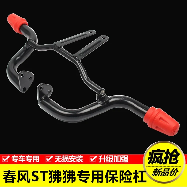 

for Cfmoto St Papio Bumper Anti Falling Rubber Bar Straight Bar Stunt Bar Competitive Bar and Front