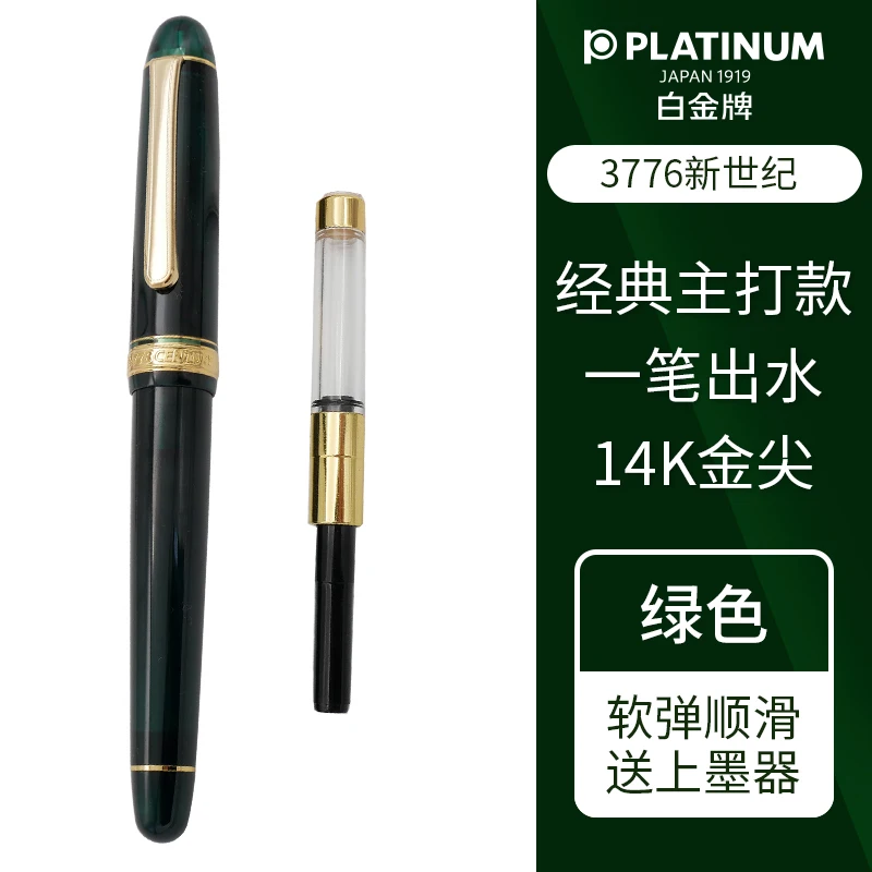 PLATINUM 万年筆 木軸 14Kペン先 Platinum-14Kゴールドペン先インク万年筆、オフィスステーショナリー
