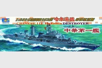 

1: 350 Scale Warship Chinese Navy Harbin 112 Destroyer Plastic Assemble Model Electric Toy