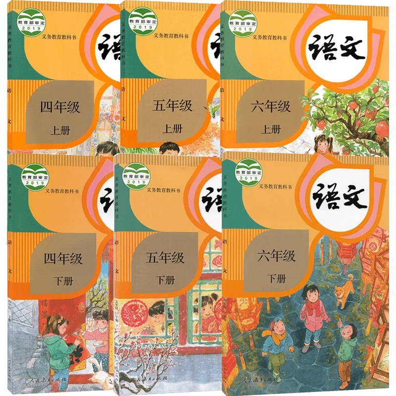 

New 6 Books China Student Schoolbook Textbook Chinese PinYin Hanzi Mandarin Language Book Primary School Grade 4 /5/ 6