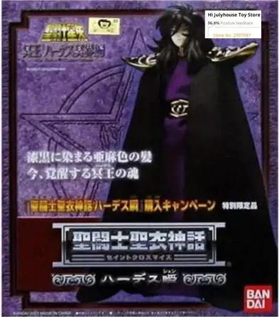 

Bandai Saint Seiya Cloth Myth EMPEREUR HADES WIth Chair GOD OF UNDERWORLD Action Figure