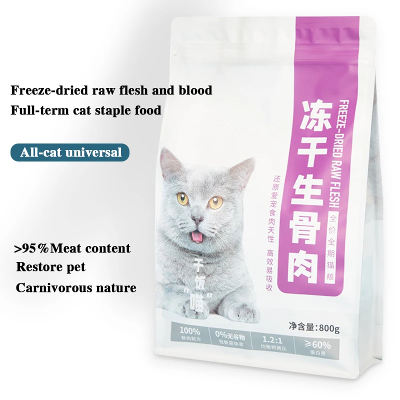 

Cat freeze-dried raw flesh chicken 800 g bags of freeze-dried cat food staple food freeze-dried pet frozen and dry food