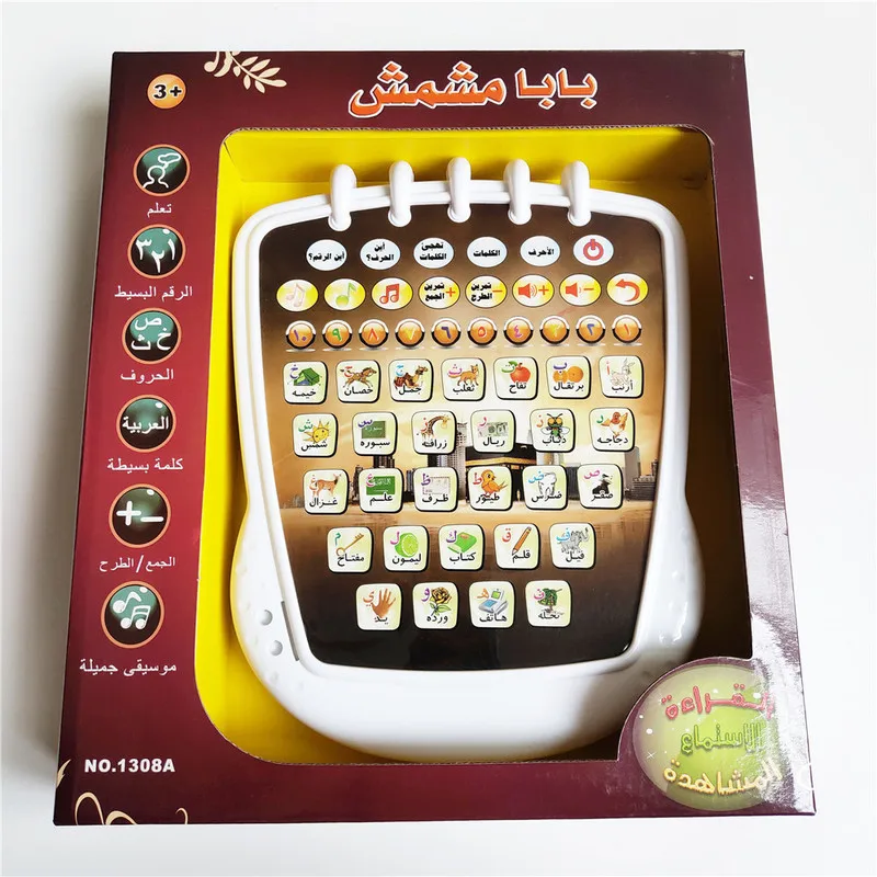 Arabo apprendimento macchina da lettura bambino bambini Tablet musulmano bambini corano islamico santo E-book Pad Tablet