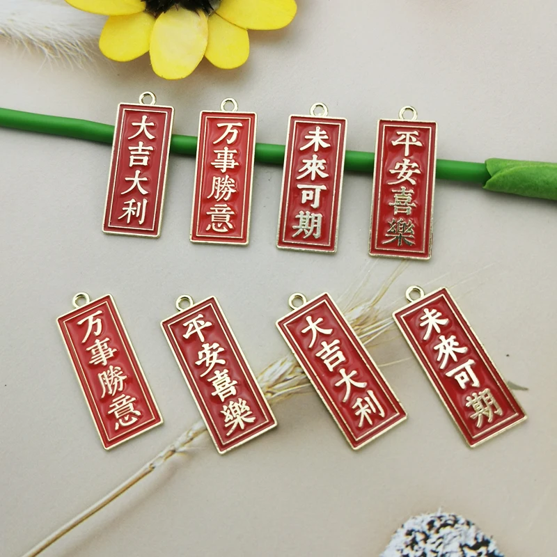 10pcs Gold Plated Chinese Style Charms Pendant High Quality Rectangle Best Wishes Tag Enamel Charm Diy Earring Jewelry Accessory