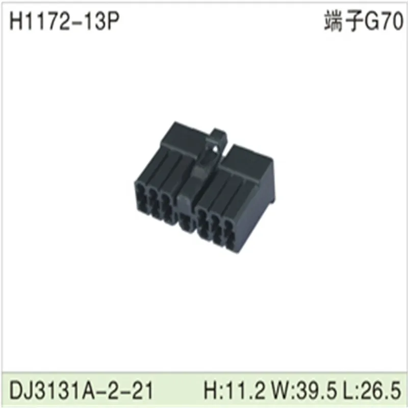 Free shipping 200pcs DJ3131A-2-21 13Pin 2mm AMP Car Electrical Wire Connectors for VW,BMW,Audi,Toyota,NISSAN AND other