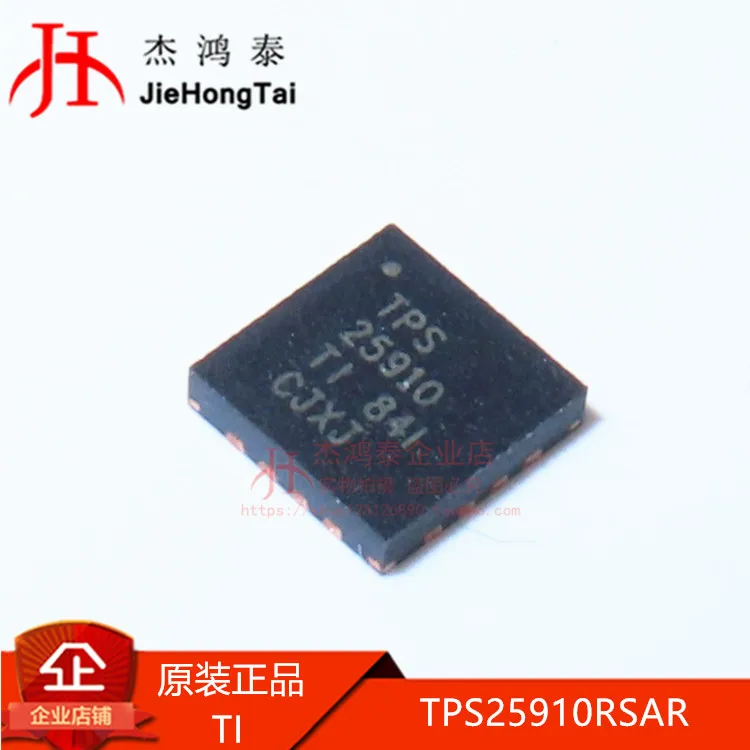 Free shipping  TPS25910RSAR TPS25910 QFN16   10PCS