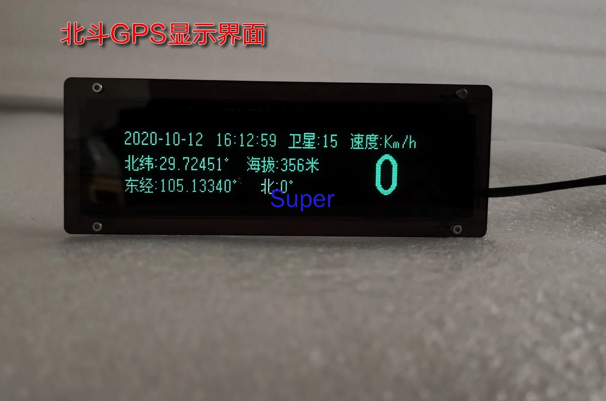 Beidou GPS Dual Frequency VFD Fluorescent Screen Clock Altitude Altimeter Speedometer Barometer