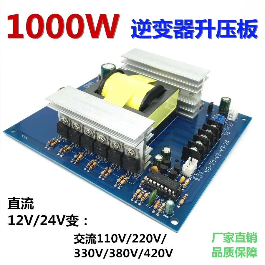 Sine wave single silicon inverter front-end circuit board DC to AC boost module 12 24 to 220V380V