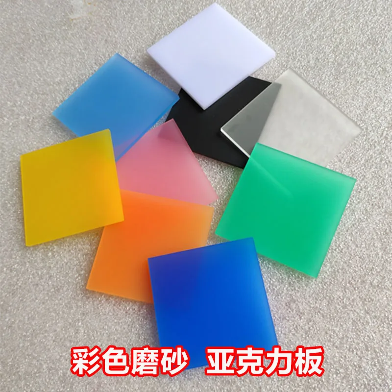 Color Frosted Acrylic Board Thickness-3mm Matte Led Lampshade Ceiling Translucent Board