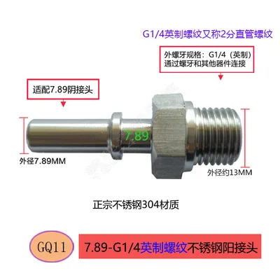 Metal 7.89 Male Connector Car Fuel Quick Connector  Tubing Quick Connector 1pc