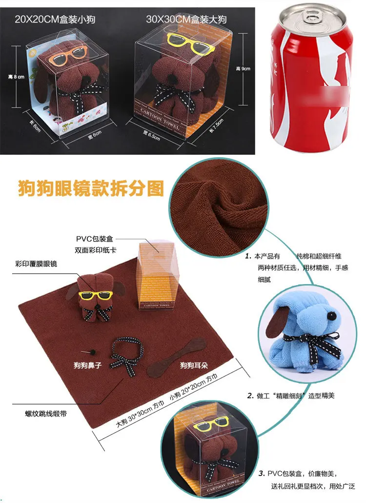 12 Pcs  Cute Small Dog With Glasses,Fiber Material Cake Towels/ Festival Wholesale Creative Wedding Birthday Gift/PVC Box