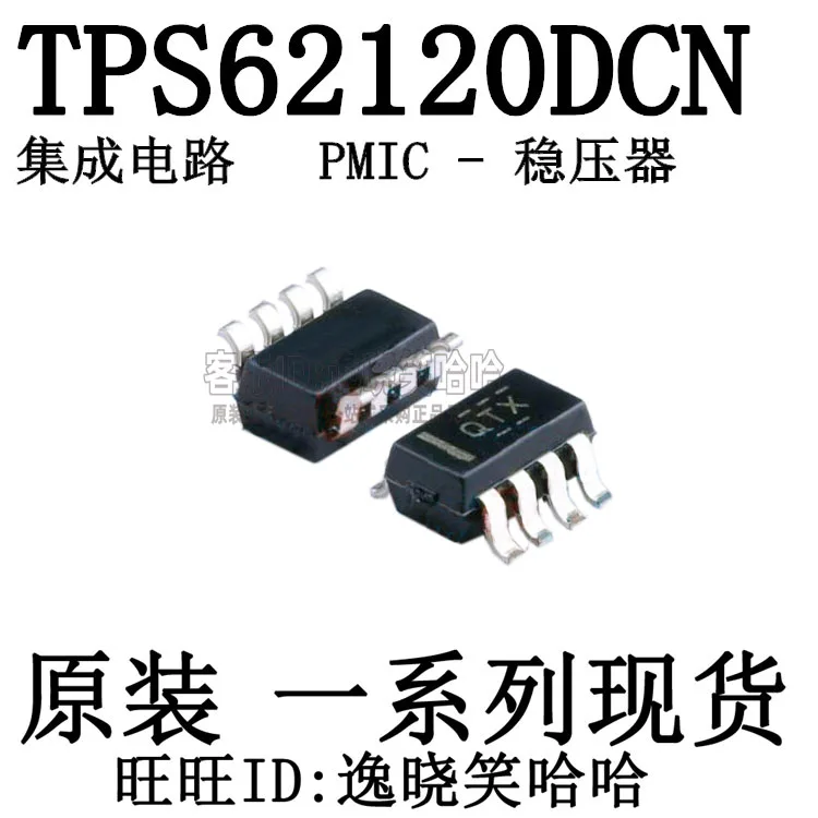 

Free shipping QTX TI TPS62120 SOT23-8 TPS62120DCNR 10PCS