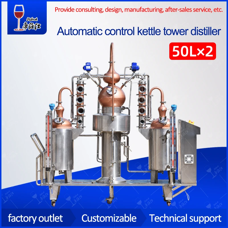 Новая автоматическая дистилляционная машина 50 л * 2, медная башня для бренди, комбинированная Дистилляция