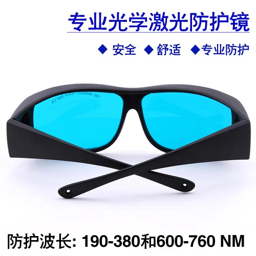 Red laser 635 650 nm infrared goggles He Ne laser glasses