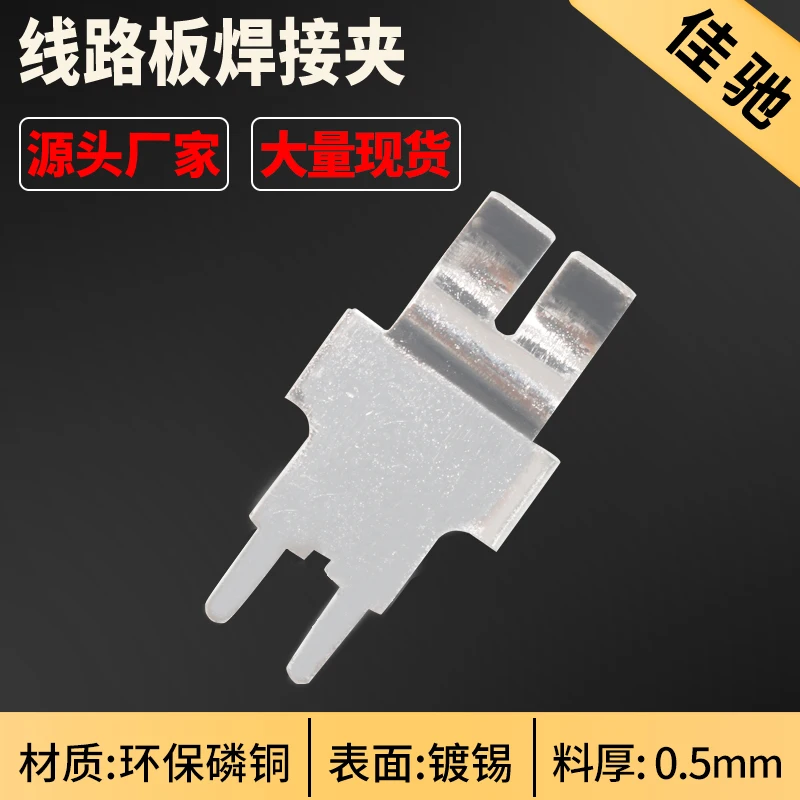 50PCS 9.5mm circuit board fuse clips, PCB board welding insert, phosphor copper tin plating