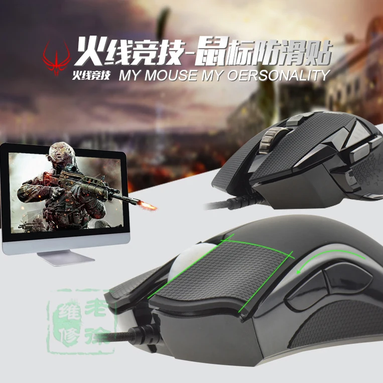 Hotline Games Mouse Antiskid Skate Side Sticker Sweat Pad Anti-slip For Razer DeathAdder 1800 3500 2013 chroma Gaming Mouse