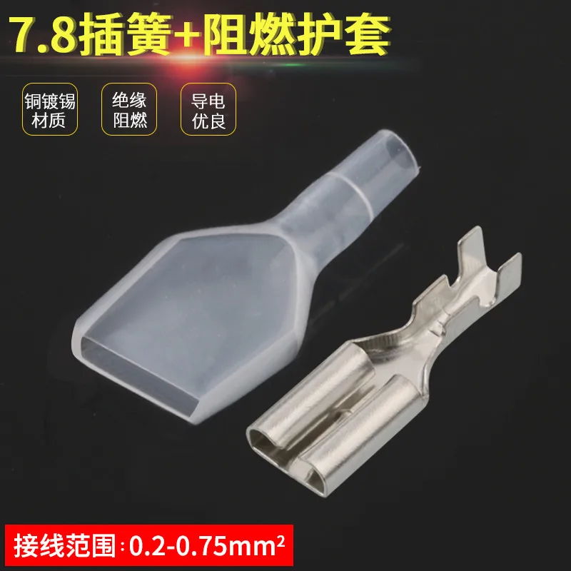 50set 7.8 plug spring 7.8 sheath 305 female terminal power battery cold pressing thickness 0.4