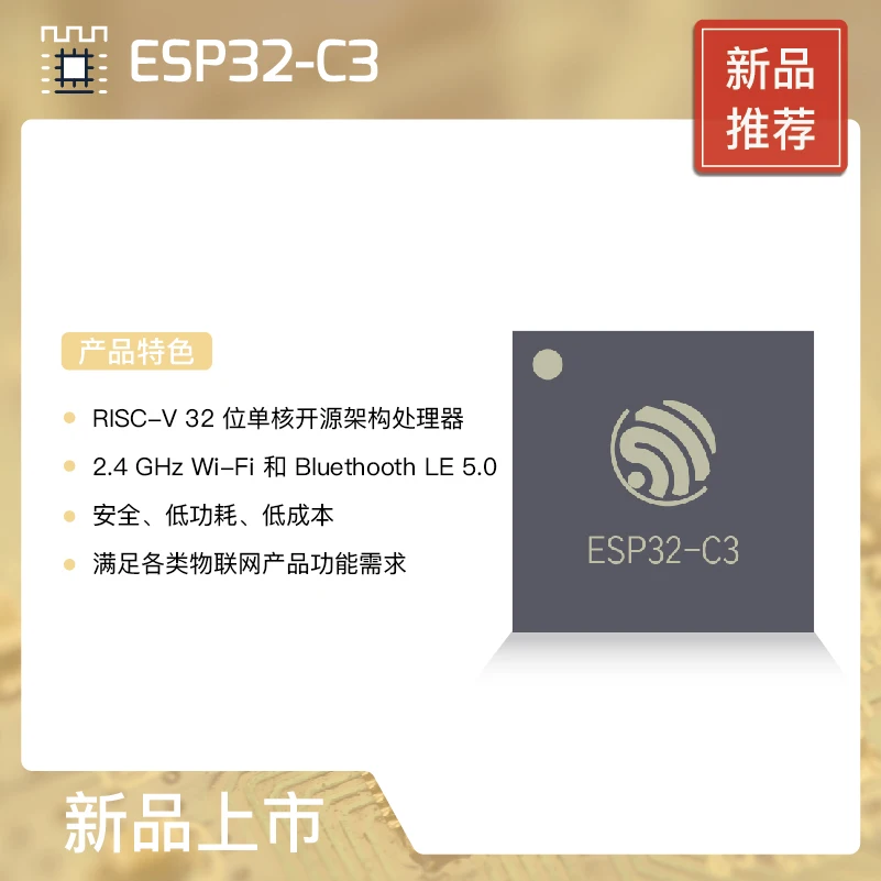 

ESP32-C3 Series Chip RISC-V Single Core Wi-Fi & BLE 5