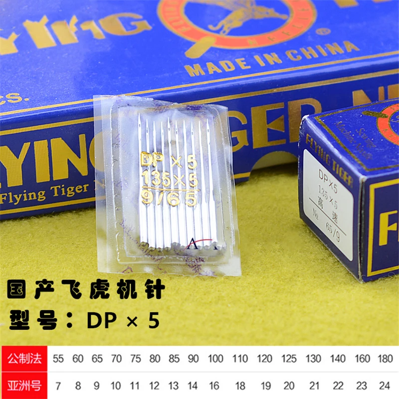 Flying Tiger Needle DPX5 Needle DP*5 Needle Thick Material Car High Head Double Needle Car Machine Needle