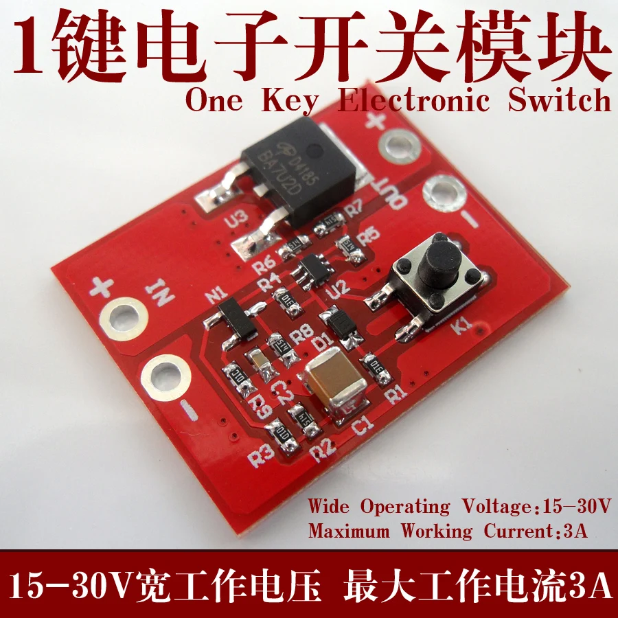 

1 button electronic switch single button electronic switch module analog electronic switch