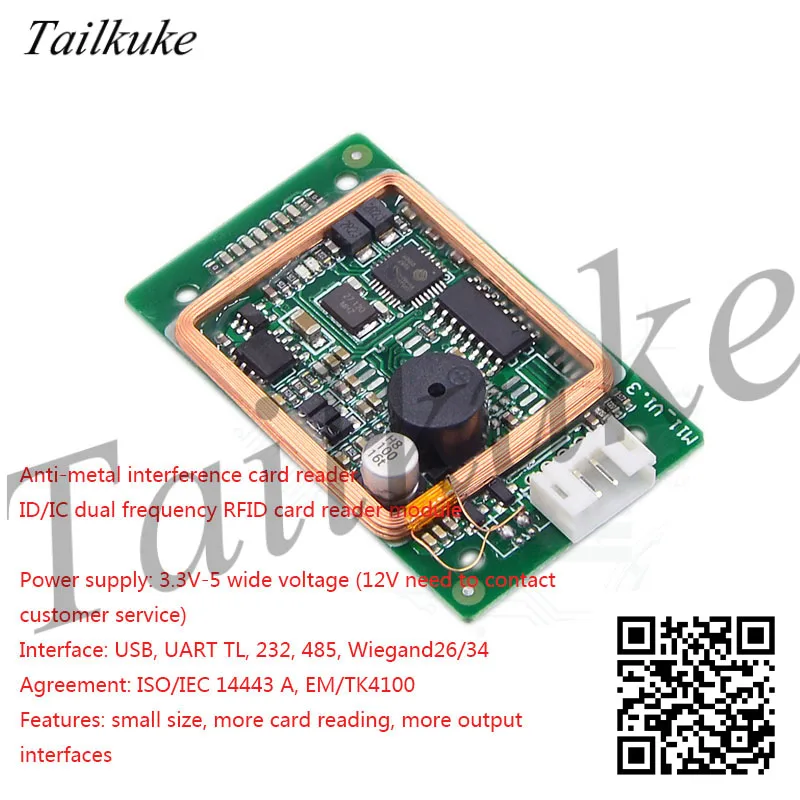 125Khz/13.56Mhz Dual-frequency ID IC Card Reader Module Small Volume RFID Embedded Module Electronic Bankboard