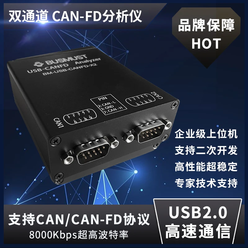 

Dual channel can analyzer USB to canfd busmaster host computer