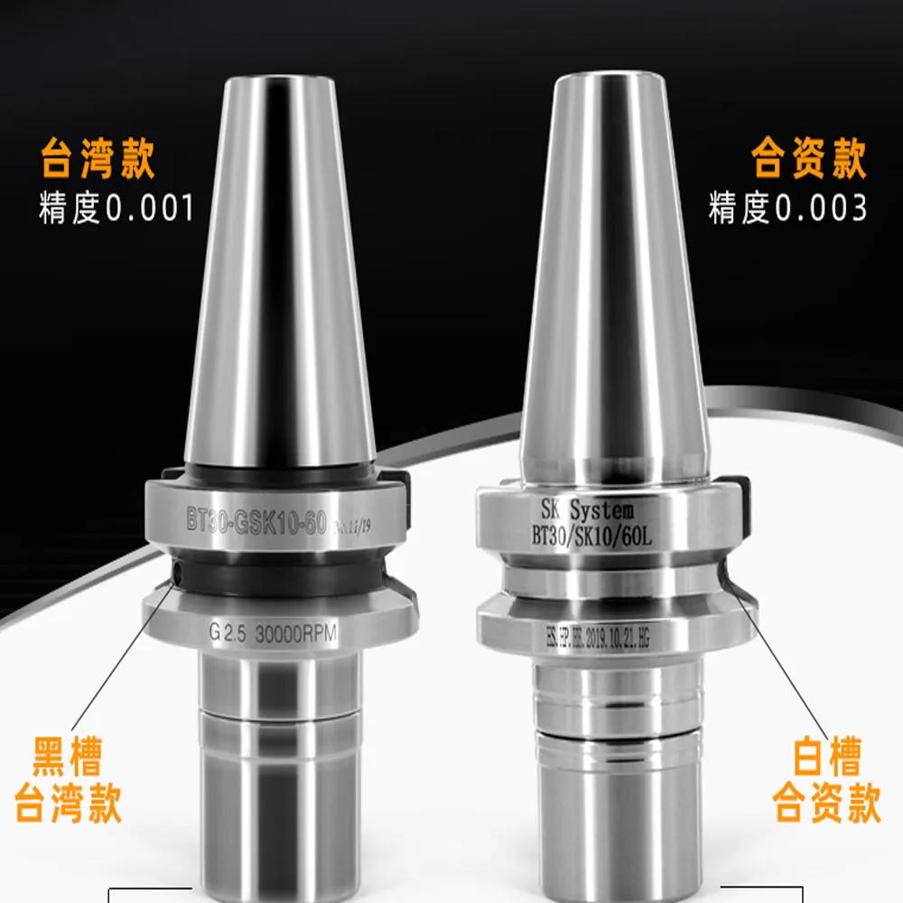 

BT30 BT40 0 tool holder SK collet GSK high accuracy high speed