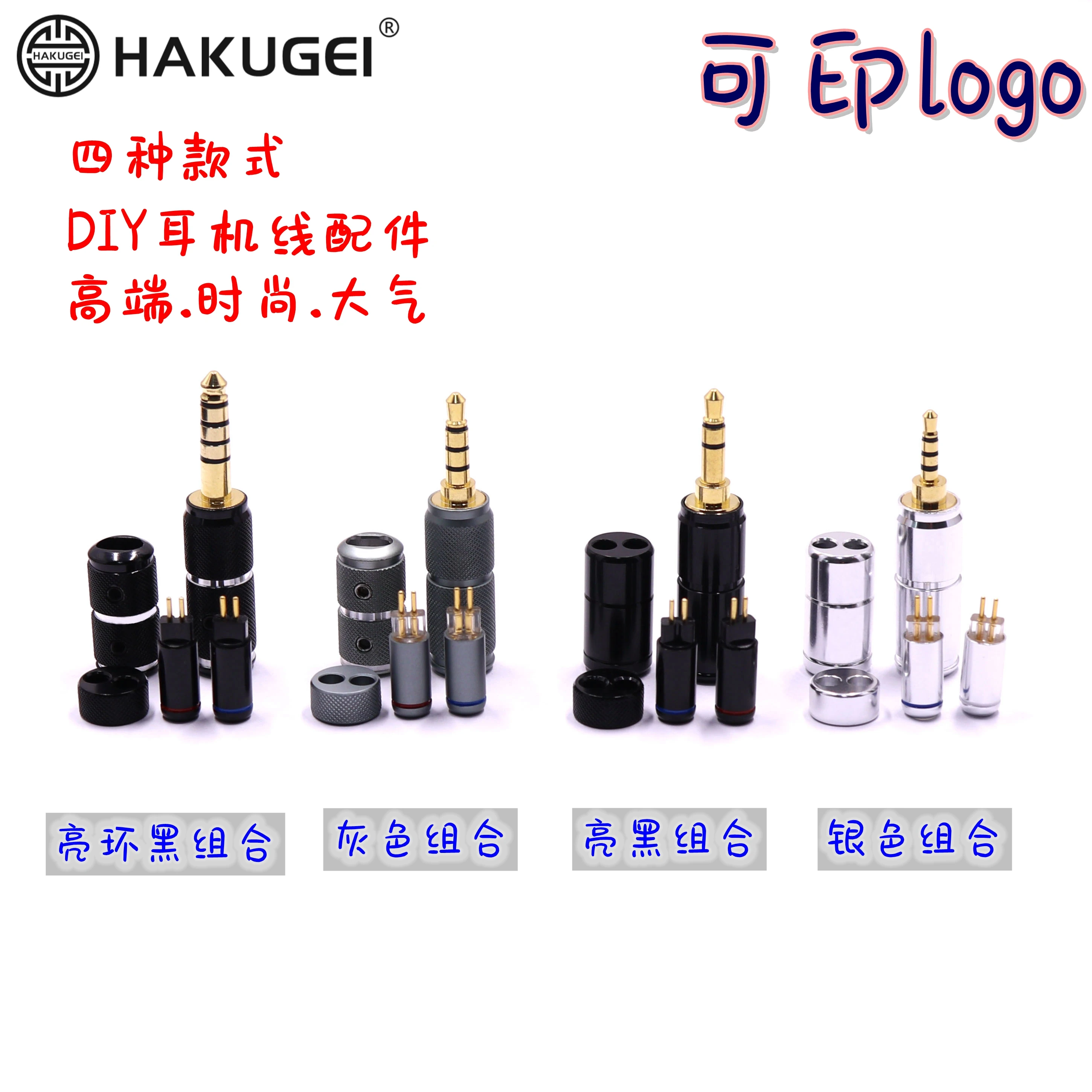 2.5mm 3.5mm 4.4mm earphone plug splitter earphone pin set 0.78mm mmcx IE400pro