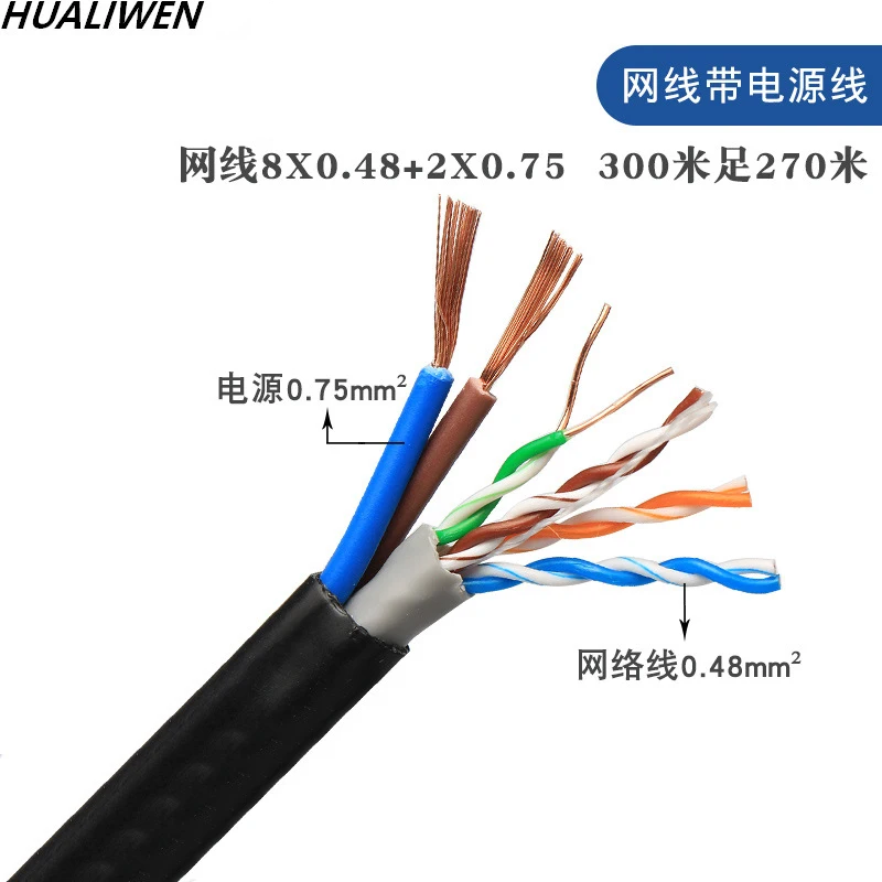 

Network Monitoring Integrated Line 8-core Oxygen-free Copper Network Cable 0.75 Square Power Cord