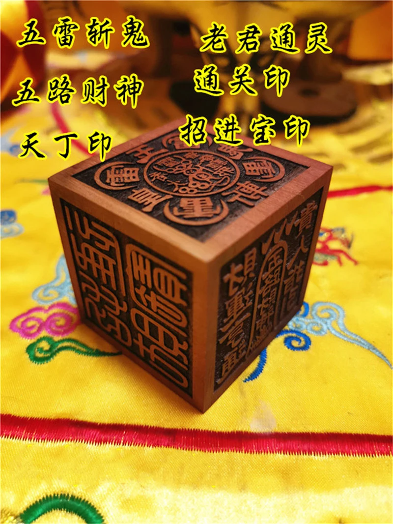 Jujube wood-six side seal, customs clearance seal, five way God of Wealth, Tianding seal, Laojun, five days