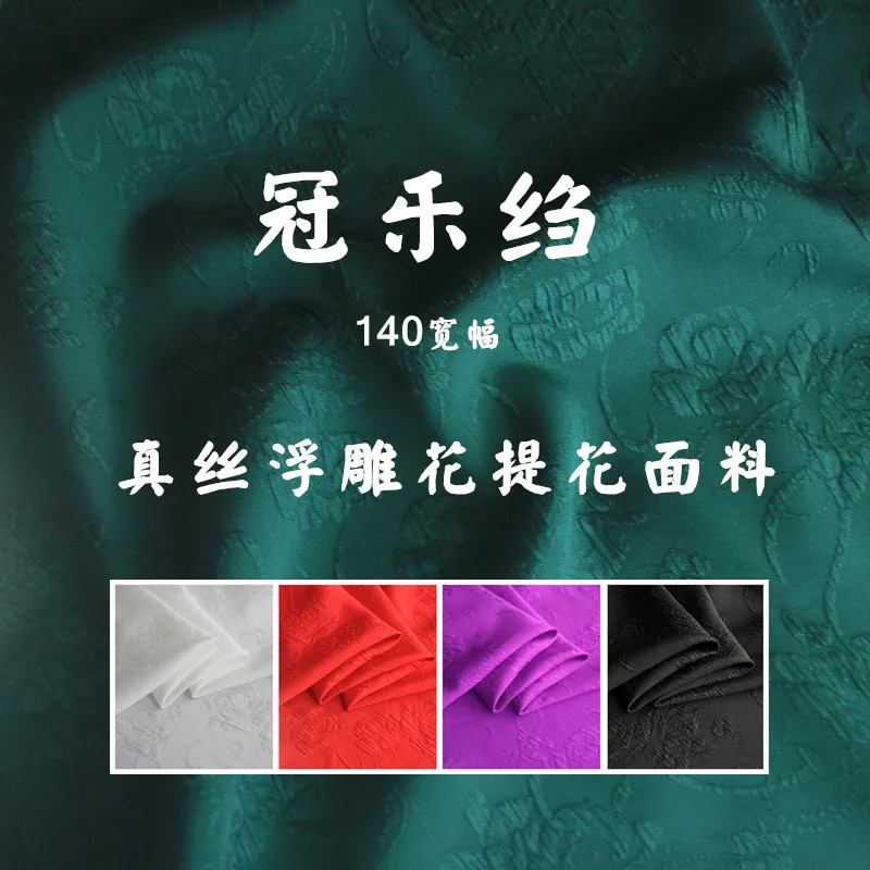 Silk crown le crepe silk fabrics ancient typical super small spring/summer blockbuster anti-wrinkle fabric silk cloth / 0.5 m