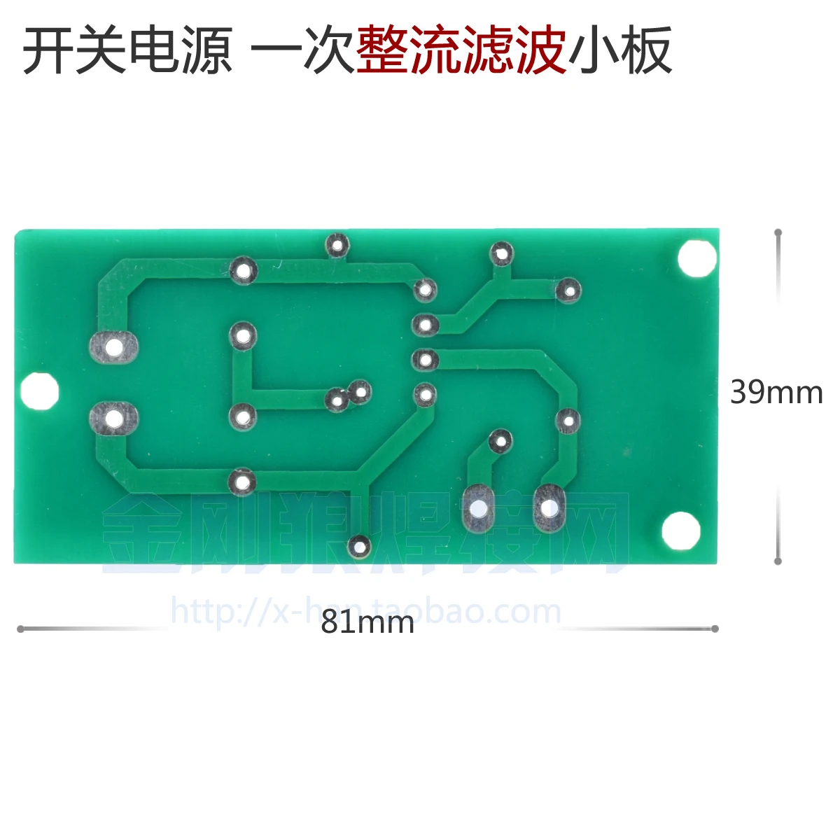 Dual Voltage Dual Power Supply Inverter Welding Machine Switching Power Supply Primary Rectification Filter Small Board