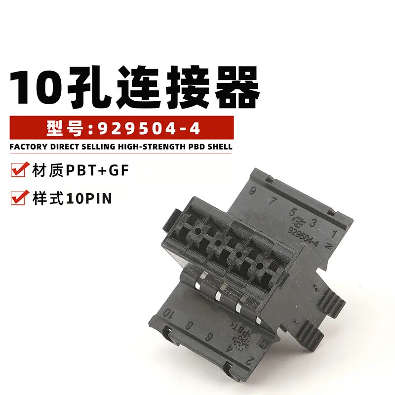 5/10setS 929504-4 10 hole automobile connector 2.8mm dj7101-2.8-21