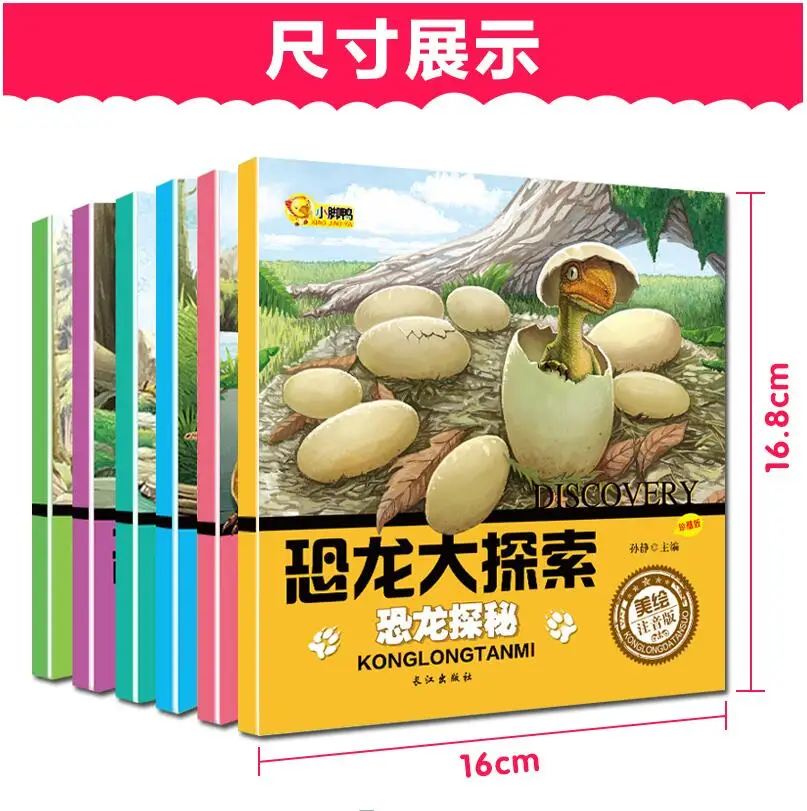 6pcs/set Dinosaur Encyclopedia Children's Story Book Phonetic version Picture books for children 3-6 years old libros