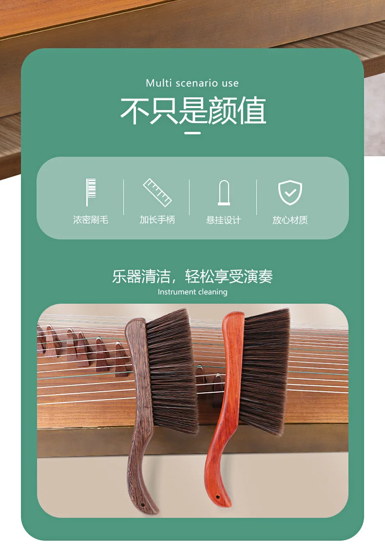 Guzheng / Guqin / dulcimer cleaning brush to remove dust