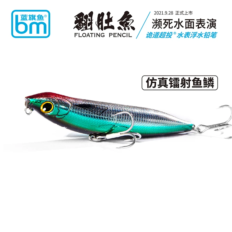 New Fanduyu 100F Floating Pencil Fishing Lure 100mm/15g  Artificial Wobbler Full Swimming Layer Simulated Fish Scales Fake Bait