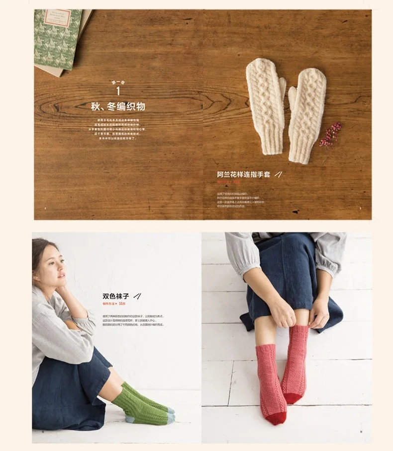 간단한 작은 물체 크로셰 뜨개질 책 KAZEKOBO'S Works DIY 스카프, 장갑, 양말, 모자 패턴 사계절 직조 책