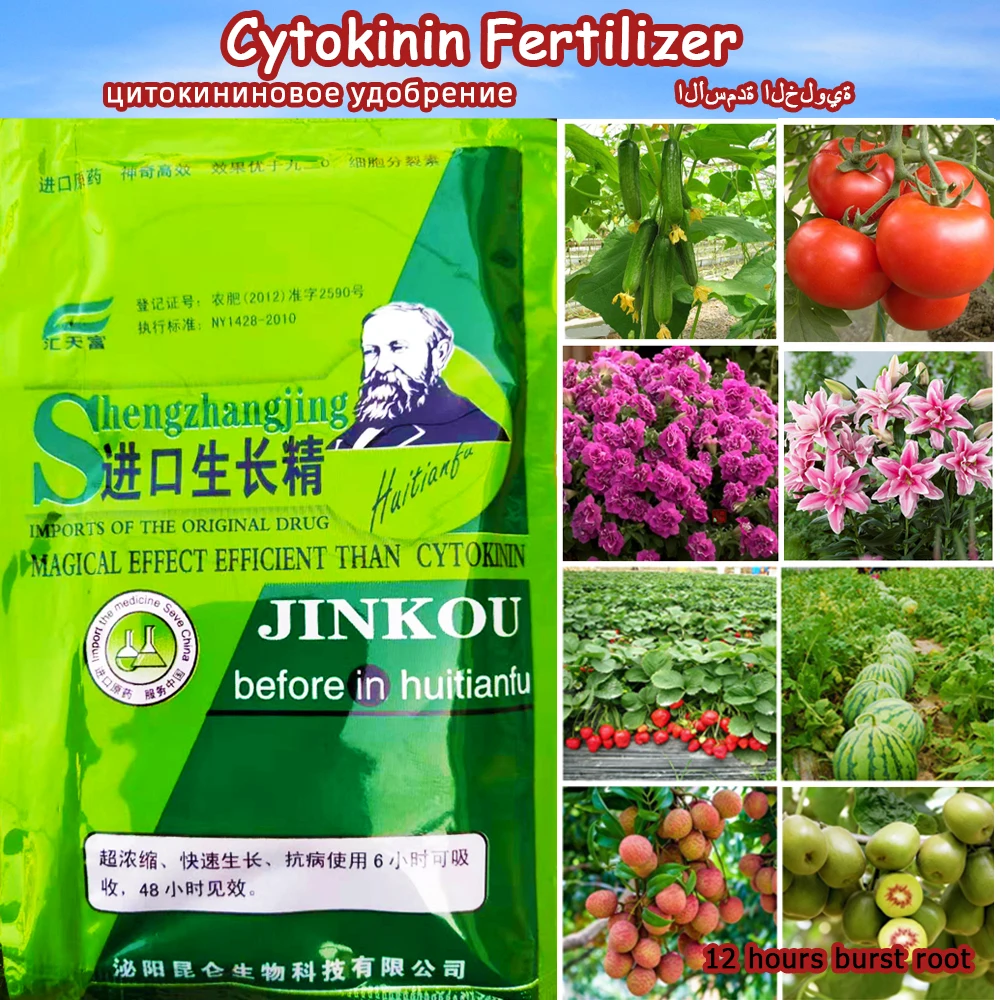 Fertilizante de citokinina Soluble, 20g, planta, alimentos, crecimiento de raíces, hormona Medicinal, granja, jardín, bonsái, cultivo, aumento de producción