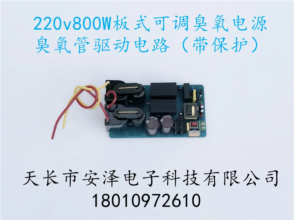 220v 800W Plate-type Adjustable Ozone Power Supply, High-voltage Drive Circuit, Tube Chip Ozone Machine Accessories