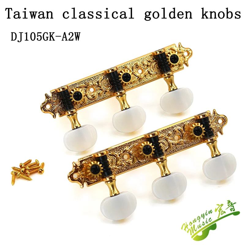 Taiwan classical guitar knobs tri-integrated winder knobs studs quasi-gold all metal accessories