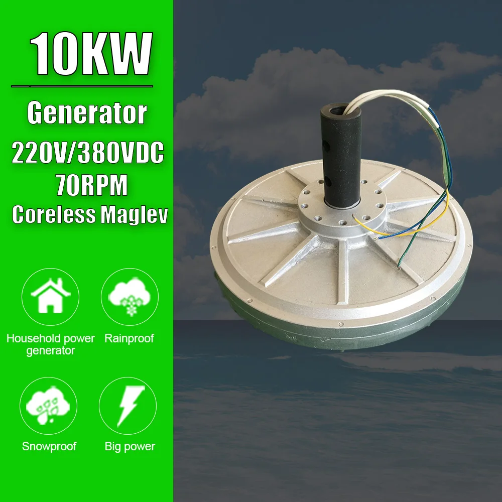 10KW 70RPM 220/380VDC Low Speed Vertical Wind Turbine Permanent Magnet Alternator Coreless Maglev DIY Generator