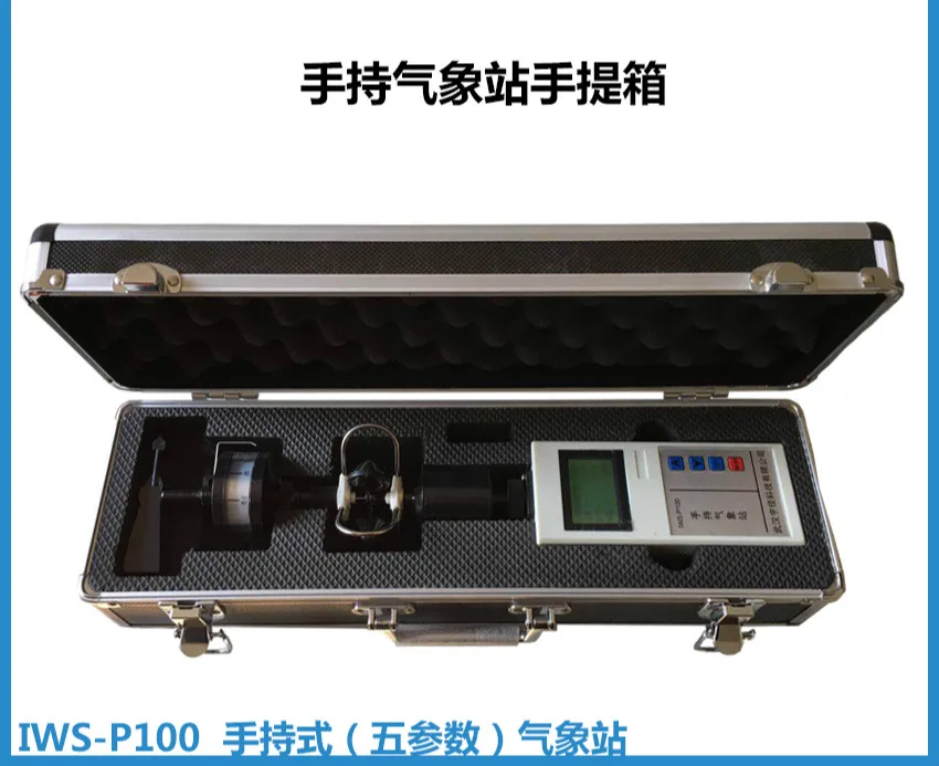 Hand-held Weather Station Hand-held Five-parameter Weather Station (with Aluminum Alloy Outer Box)