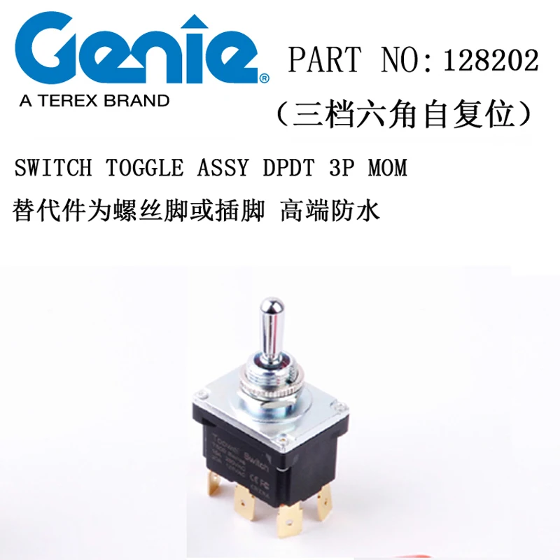 Replace GENIE SWITCH TOGGLE ASSY DPDT 3P MOM,IP66  6 hole screw foot,part no 128202