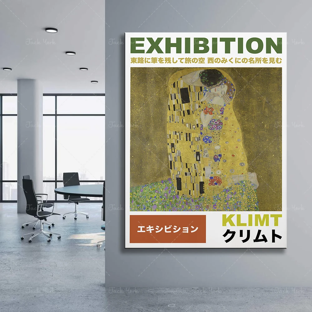 The Kiss Printable Wall Art | Gustav Klimt Exhibition Poster | Digital Download |The Kiss Exhibition Print