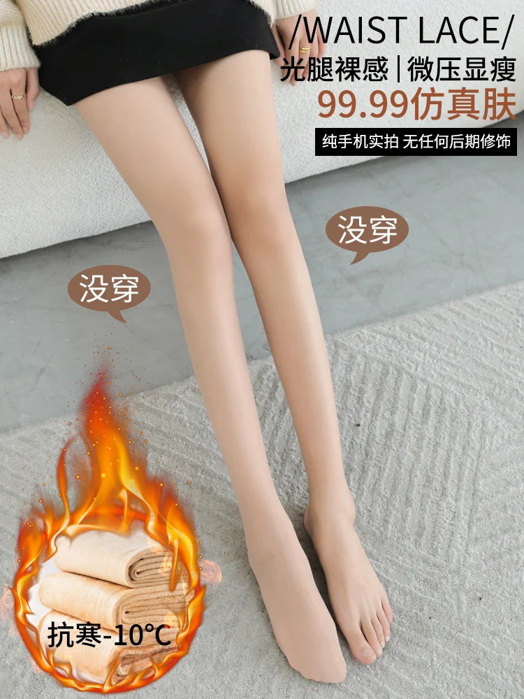 Light Leg Nude Feel Artifact Women's Autumn and Winter Fleece-Lined Thickened Natural Stockings Women's Thin Outer Wear