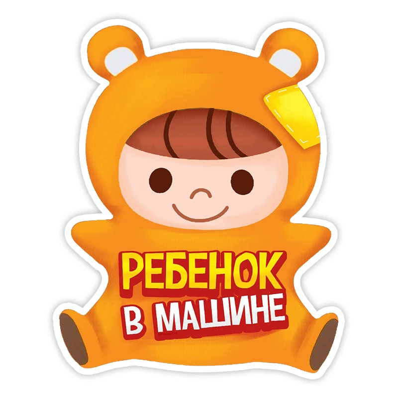 

S40635# Various Sizes Funny Self-Adhesive Decal Ребёнок в машине Car Sticker Waterproof Auto Decors on Bumper Rear Window