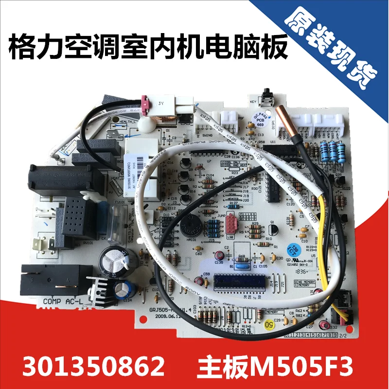 

Air conditioner indoor unit motherboard 301350862 M505F3 computer board circuit board control board