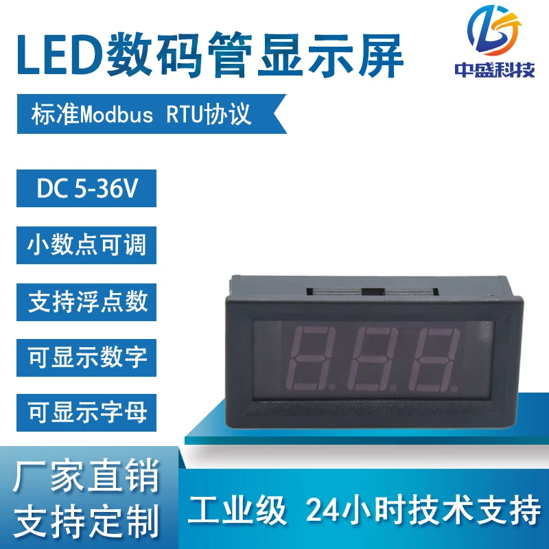 RS485 digital display meter led nixie tube display screen TTL display module PLC communication MODBUS-RTU instrument